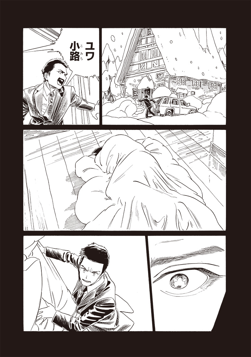 Akebi-chan no Sailor Fuku Chap 75 - Next Chap 76