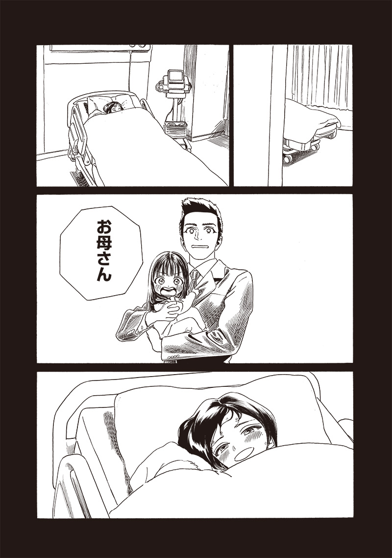 Akebi-chan no Sailor Fuku Chap 76 - Next Chap 77