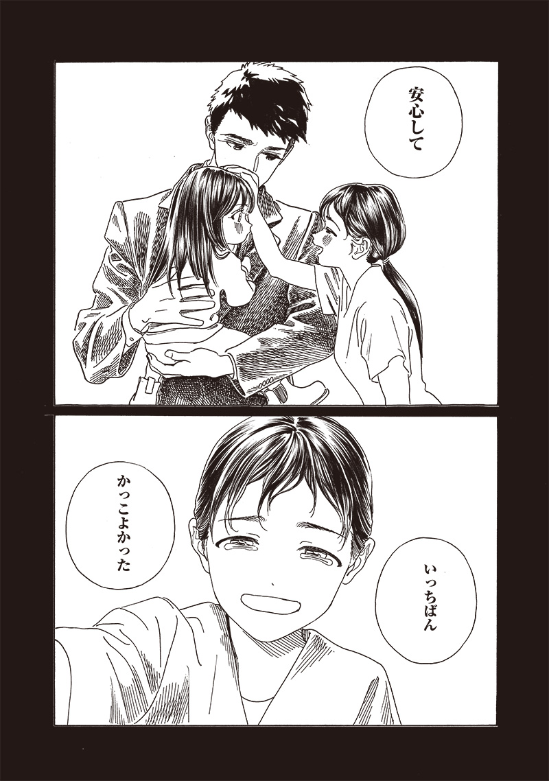 Akebi-chan no Sailor Fuku Chap 76 - Next Chap 77