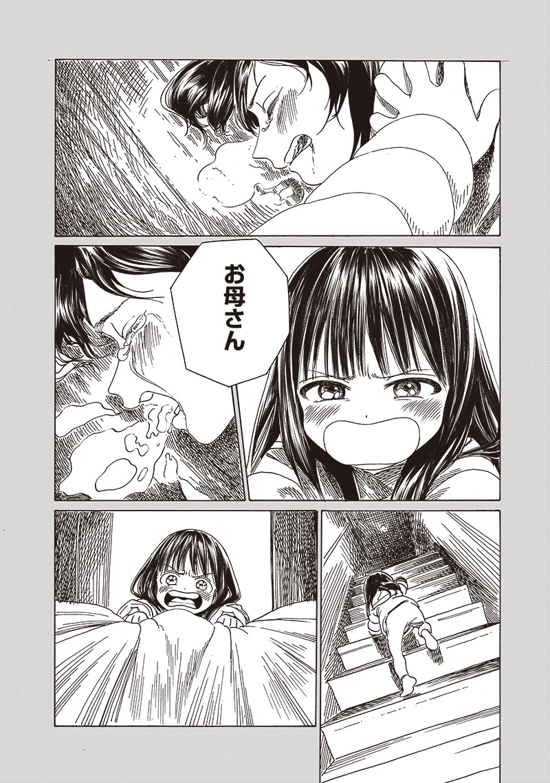 Akebi-chan no Sailor Fuku Chap 76 - Next Chap 77