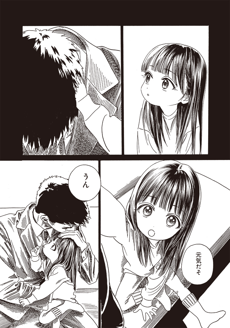 Akebi-chan no Sailor Fuku Chap 76 - Next Chap 77
