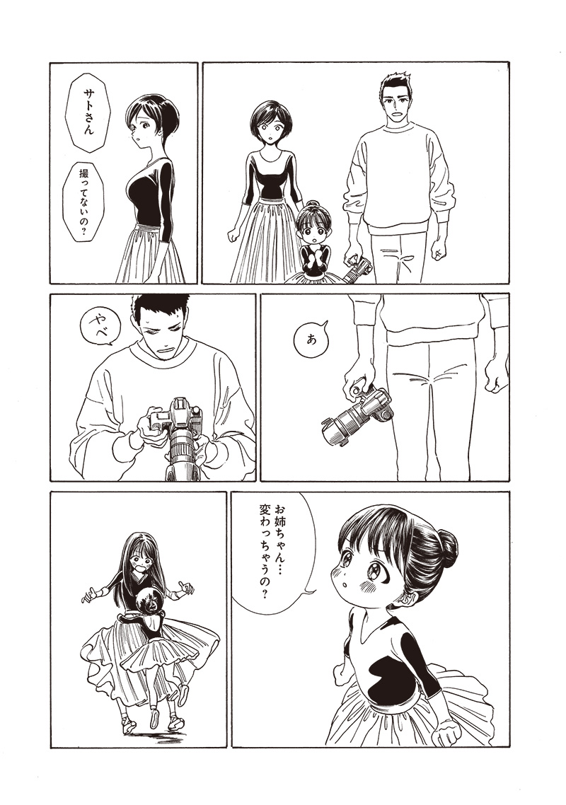 Akebi-chan no Sailor Fuku Chap 77 - Next Chap 78