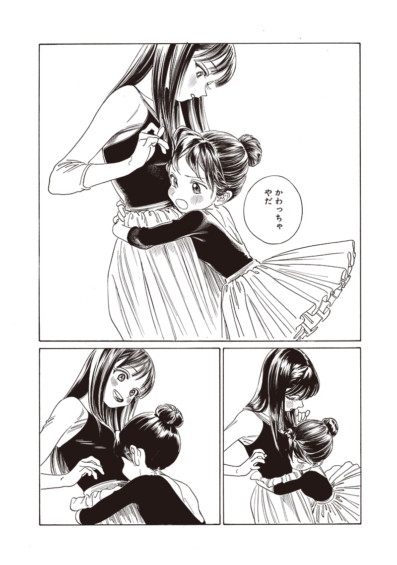 Akebi-chan no Sailor Fuku Chap 77 - Next Chap 78