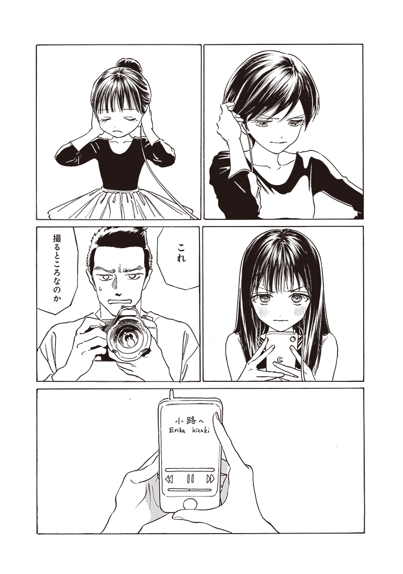 Akebi-chan no Sailor Fuku Chap 77 - Next Chap 78