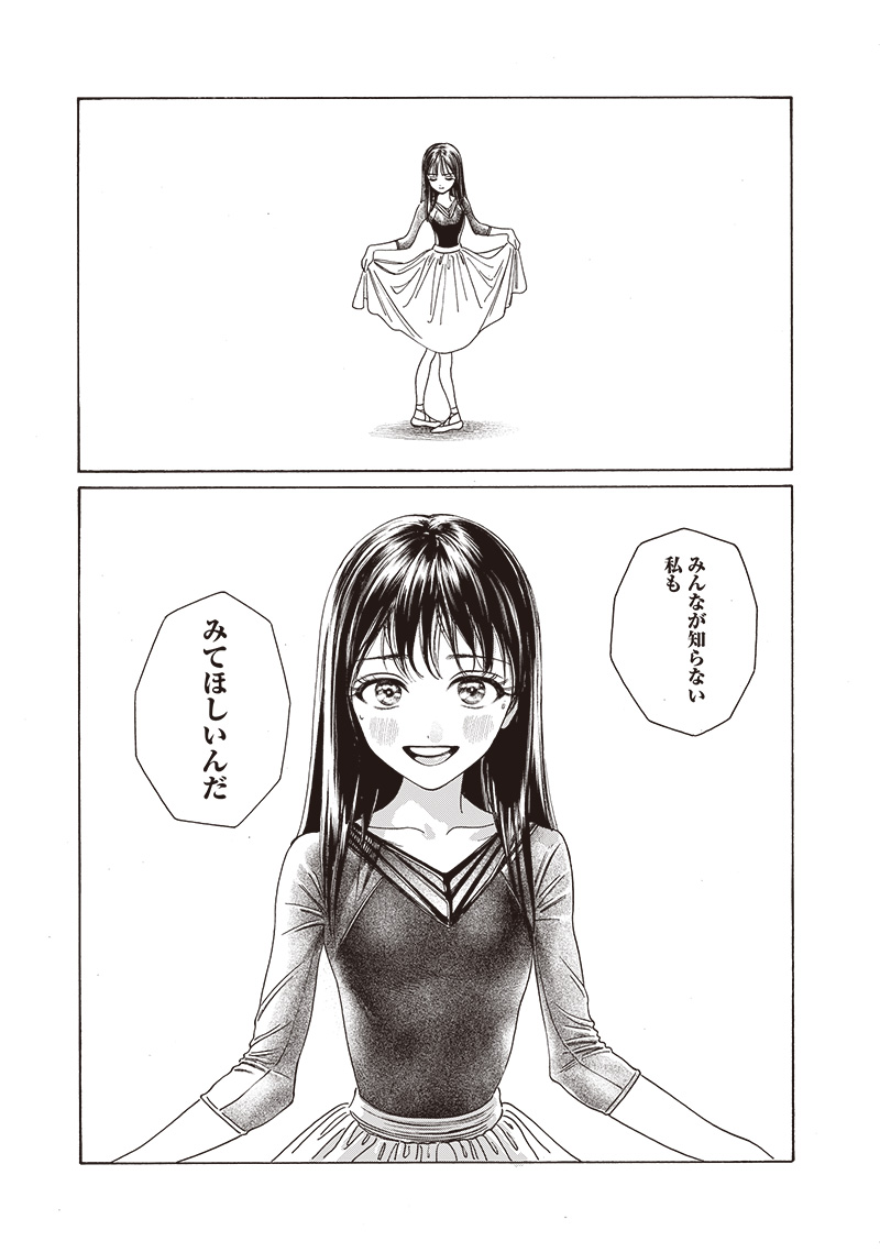 Akebi-chan no Sailor Fuku Chap 77 - Next Chap 78