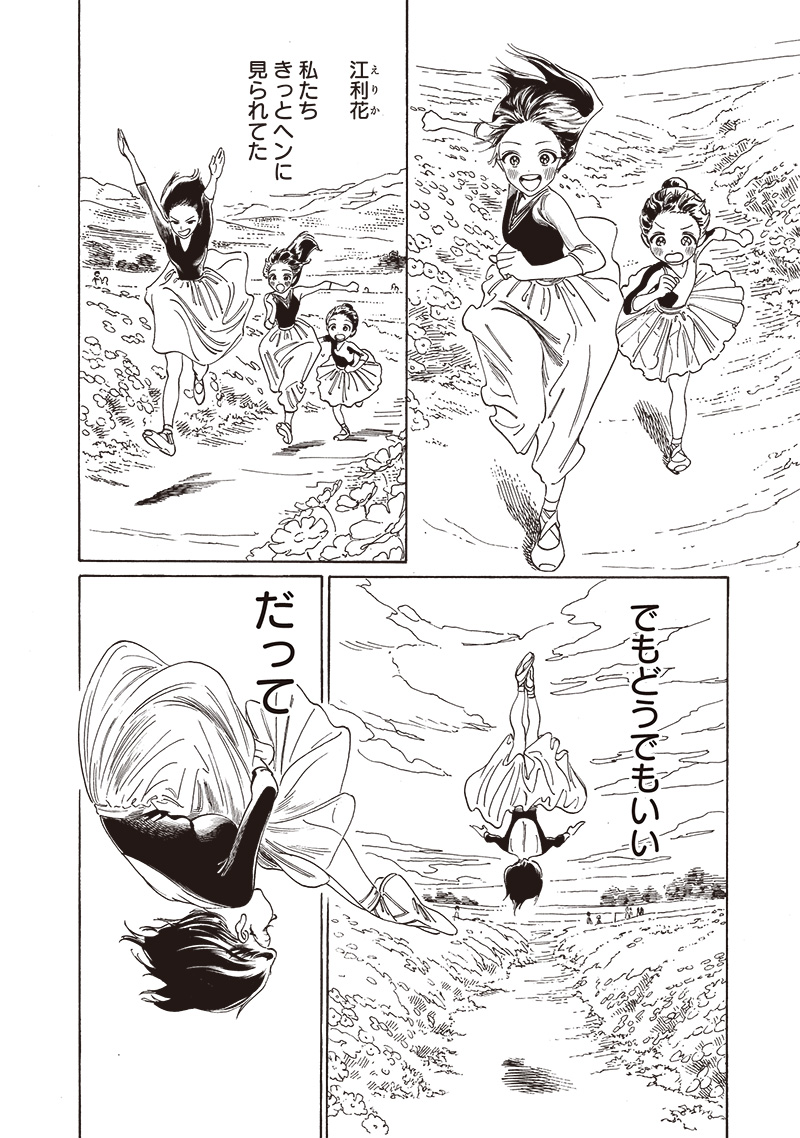 Akebi-chan no Sailor Fuku Chap 77 - Next Chap 78