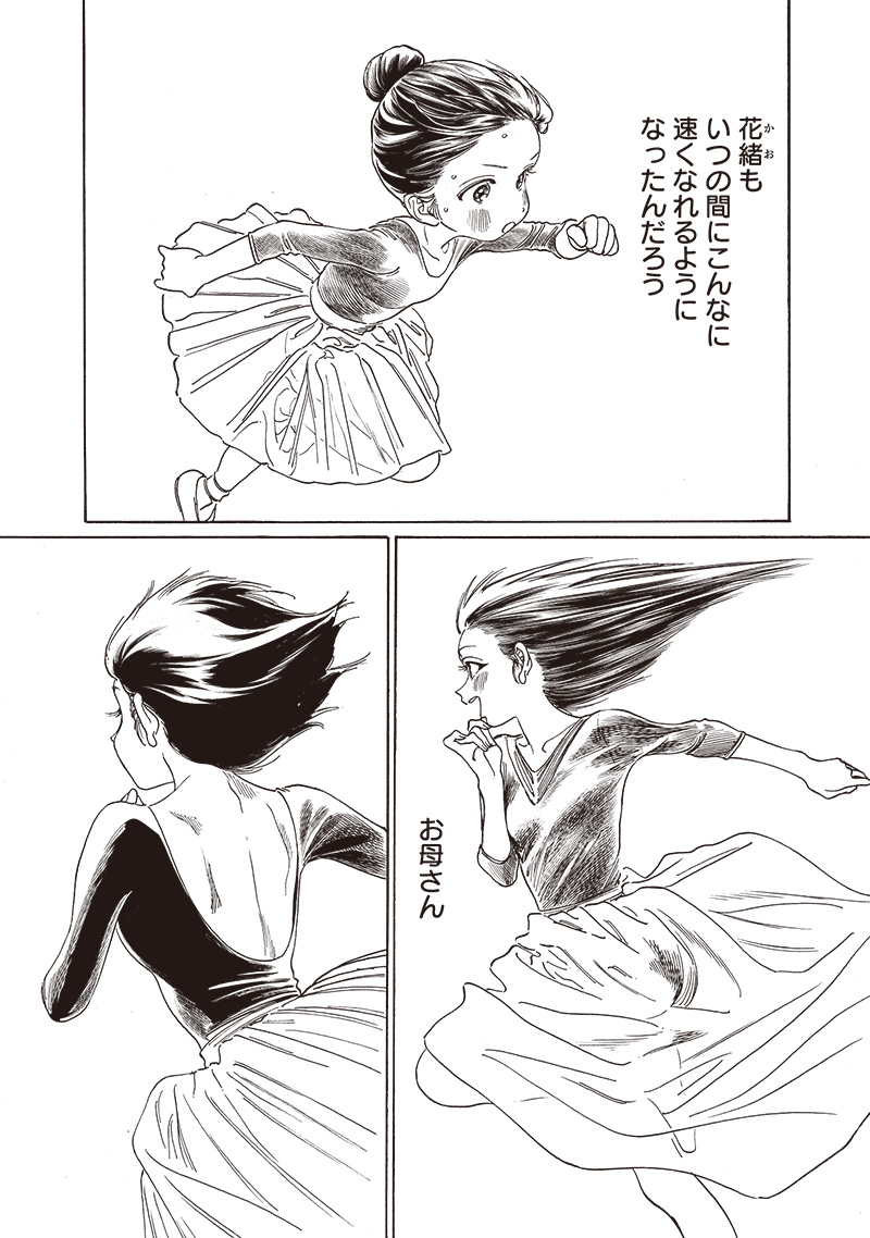 Akebi-chan no Sailor Fuku Chap 77 - Next Chap 78