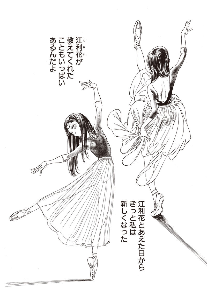 Akebi-chan no Sailor Fuku Chap 77 - Next Chap 78