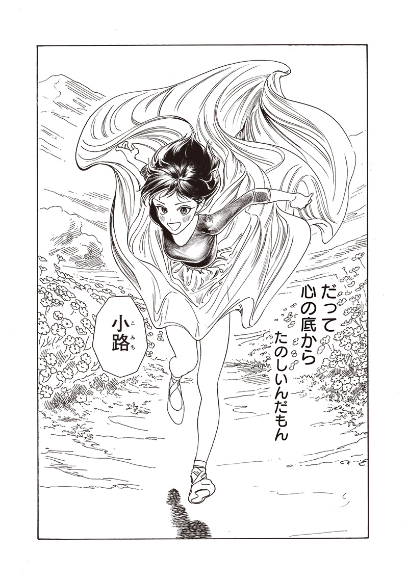 Akebi-chan no Sailor Fuku Chap 77 - Next Chap 78