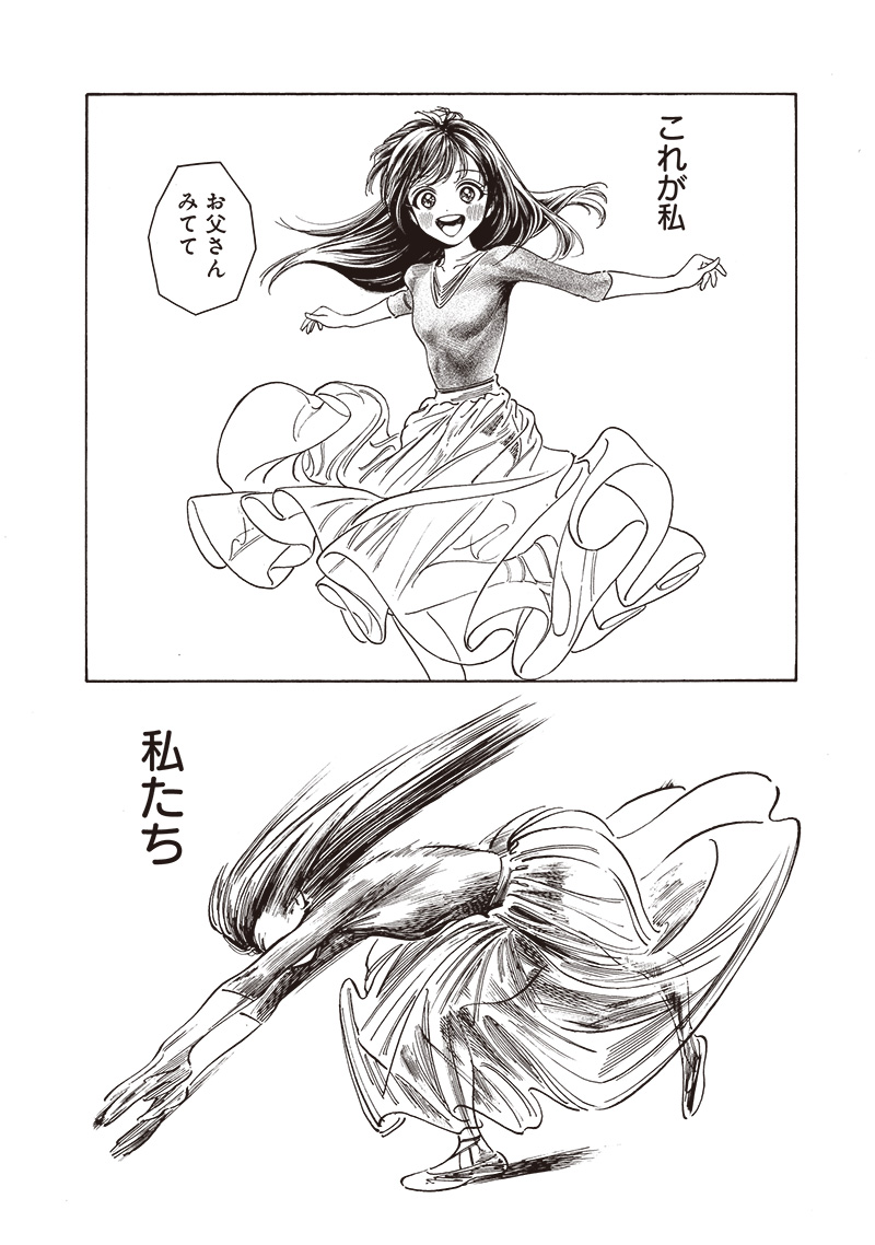 Akebi-chan no Sailor Fuku Chap 77 - Next Chap 78
