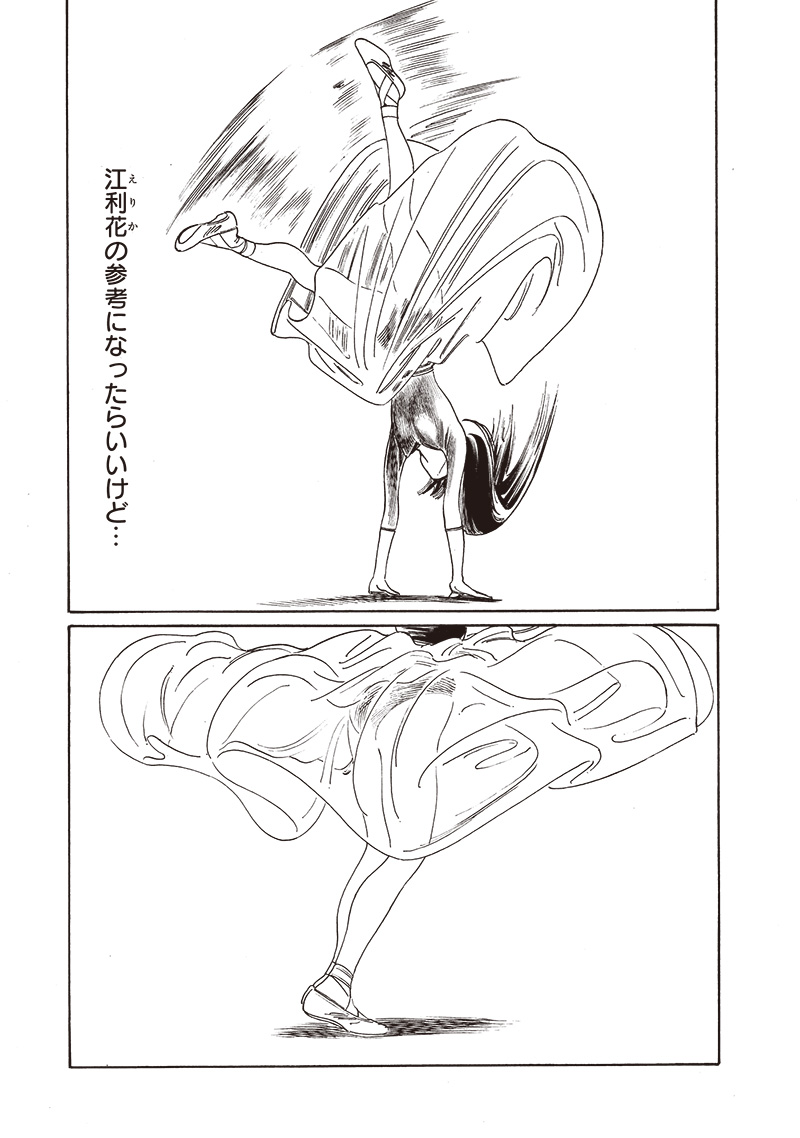 Akebi-chan no Sailor Fuku Chap 77 - Next Chap 78