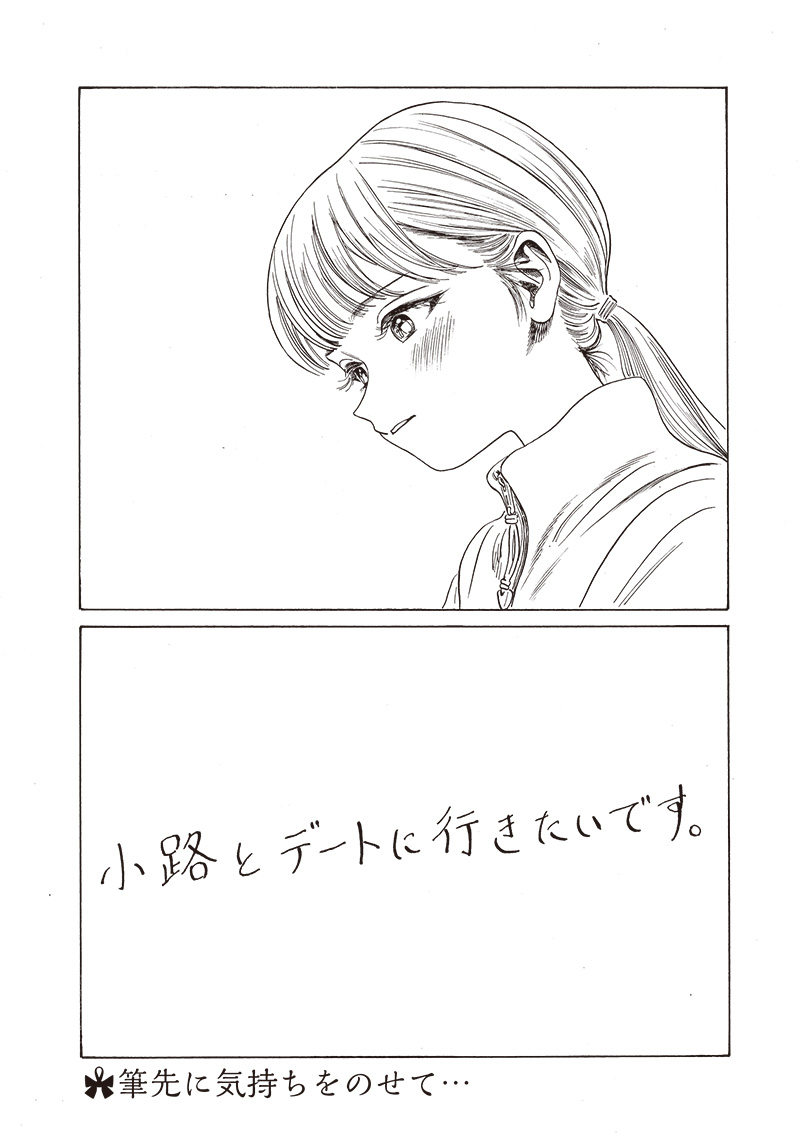 Akebi-chan no Sailor Fuku Chap 77 - Next Chap 78