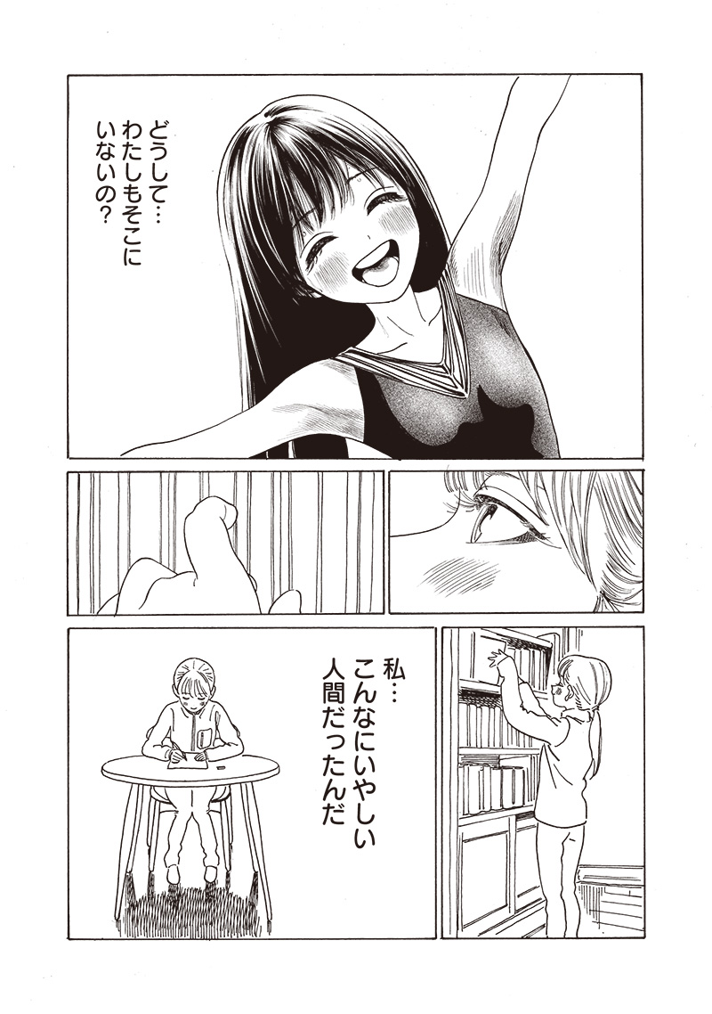 Akebi-chan no Sailor Fuku Chap 77 - Next Chap 78