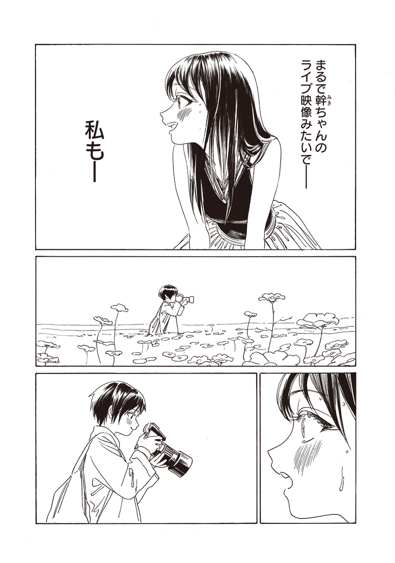 Akebi-chan no Sailor Fuku Chap 77 - Next Chap 78