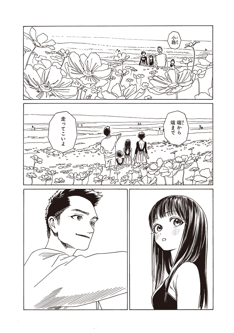 Akebi-chan no Sailor Fuku Chap 77 - Next Chap 78