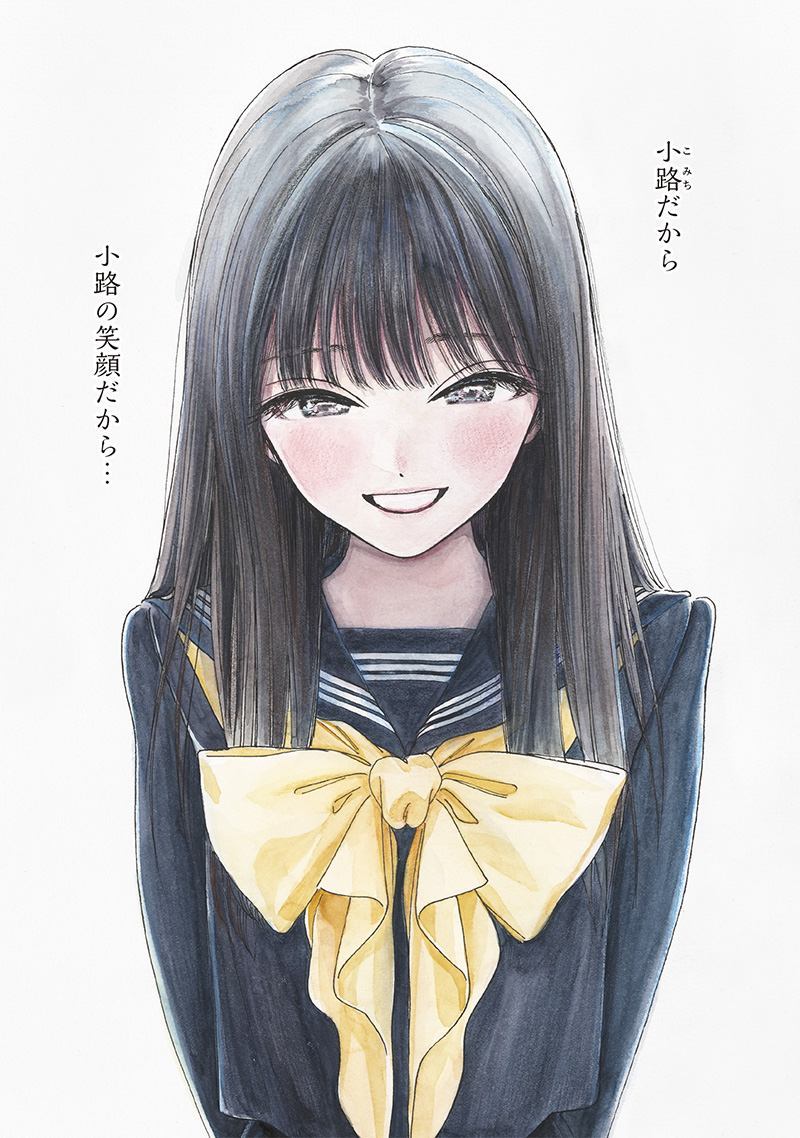 Akebi-chan no Sailor Fuku Chap 78 - Next Chap 79