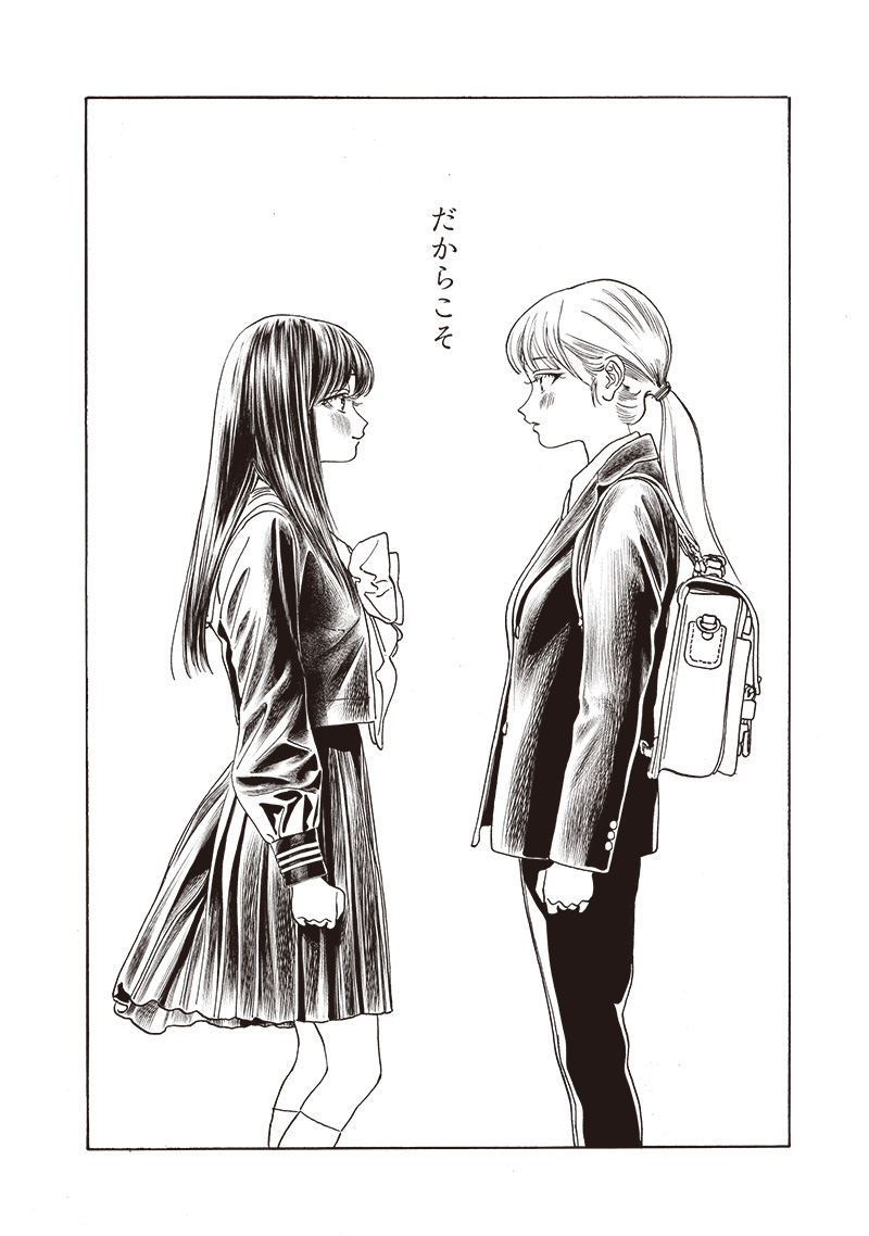 Akebi-chan no Sailor Fuku Chap 78 - Next Chap 79