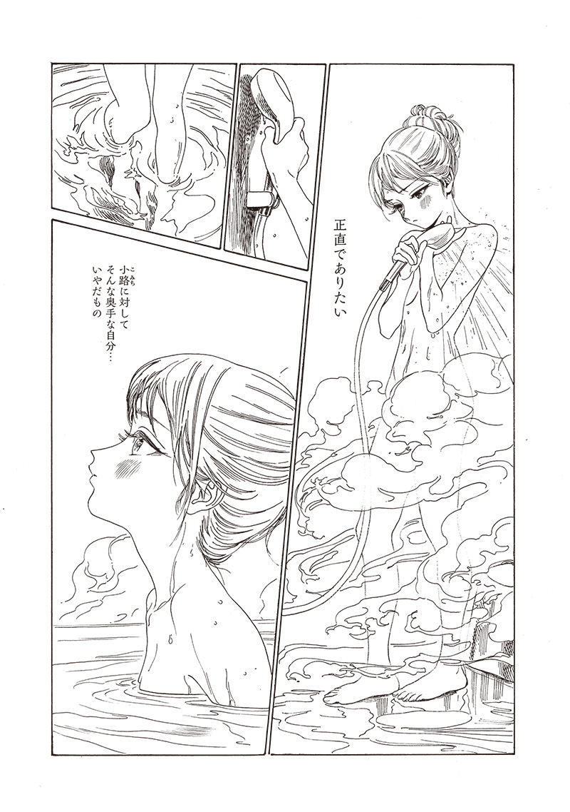 Akebi-chan no Sailor Fuku Chap 78 - Next Chap 79