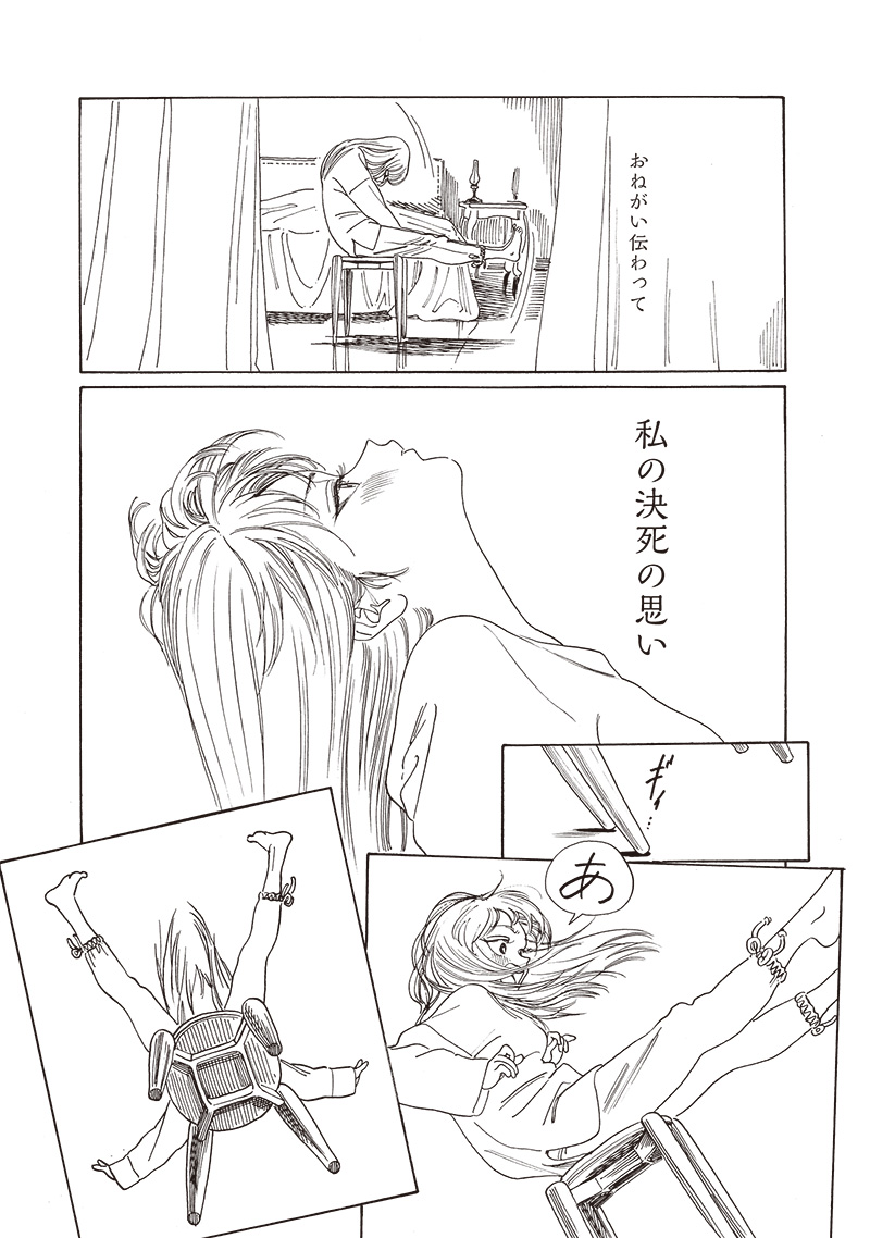 Akebi-chan no Sailor Fuku Chap 78 - Next Chap 79