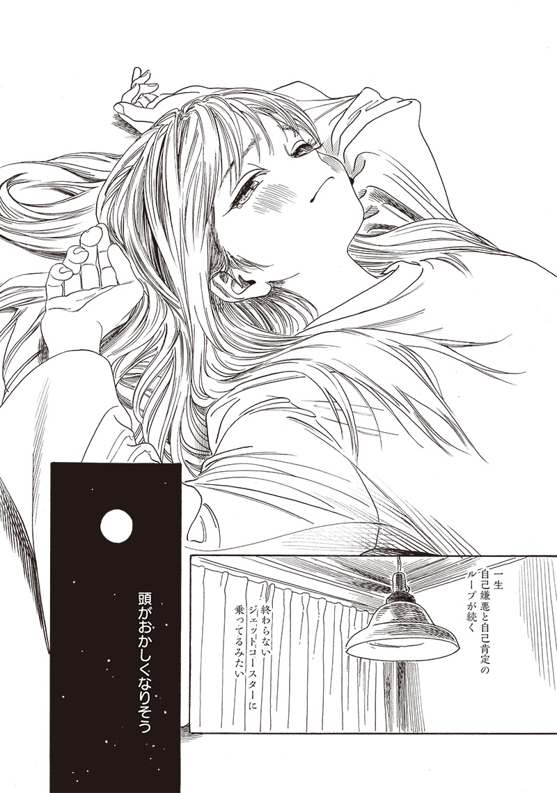 Akebi-chan no Sailor Fuku Chap 78 - Next Chap 79