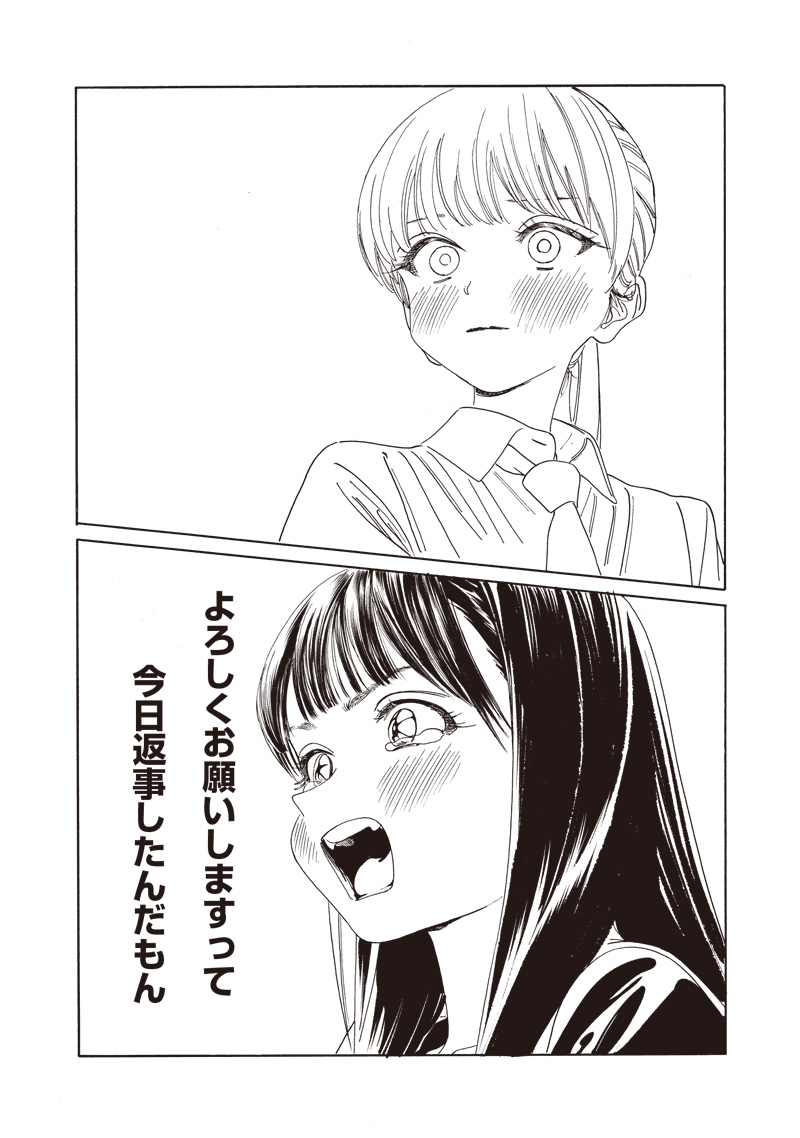 Akebi-chan no Sailor Fuku Chap 79 - Next Chap 80