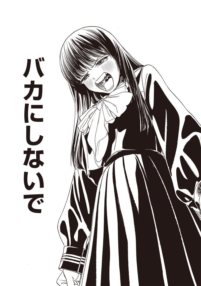Akebi-chan no Sailor Fuku Chap 79 - Next Chap 80