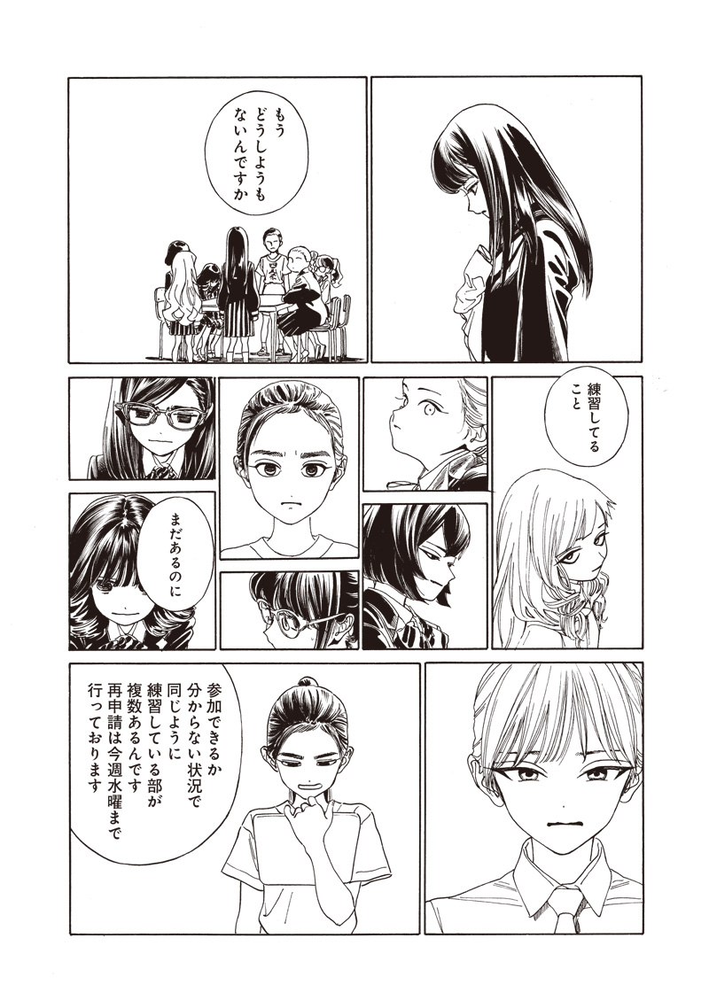 Akebi-chan no Sailor Fuku Chap 79 - Next Chap 80