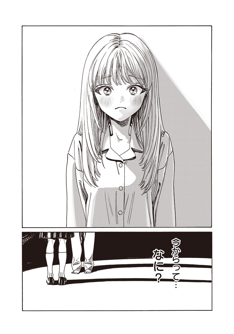 Akebi-chan no Sailor Fuku Chap 80 - Next Chap 81