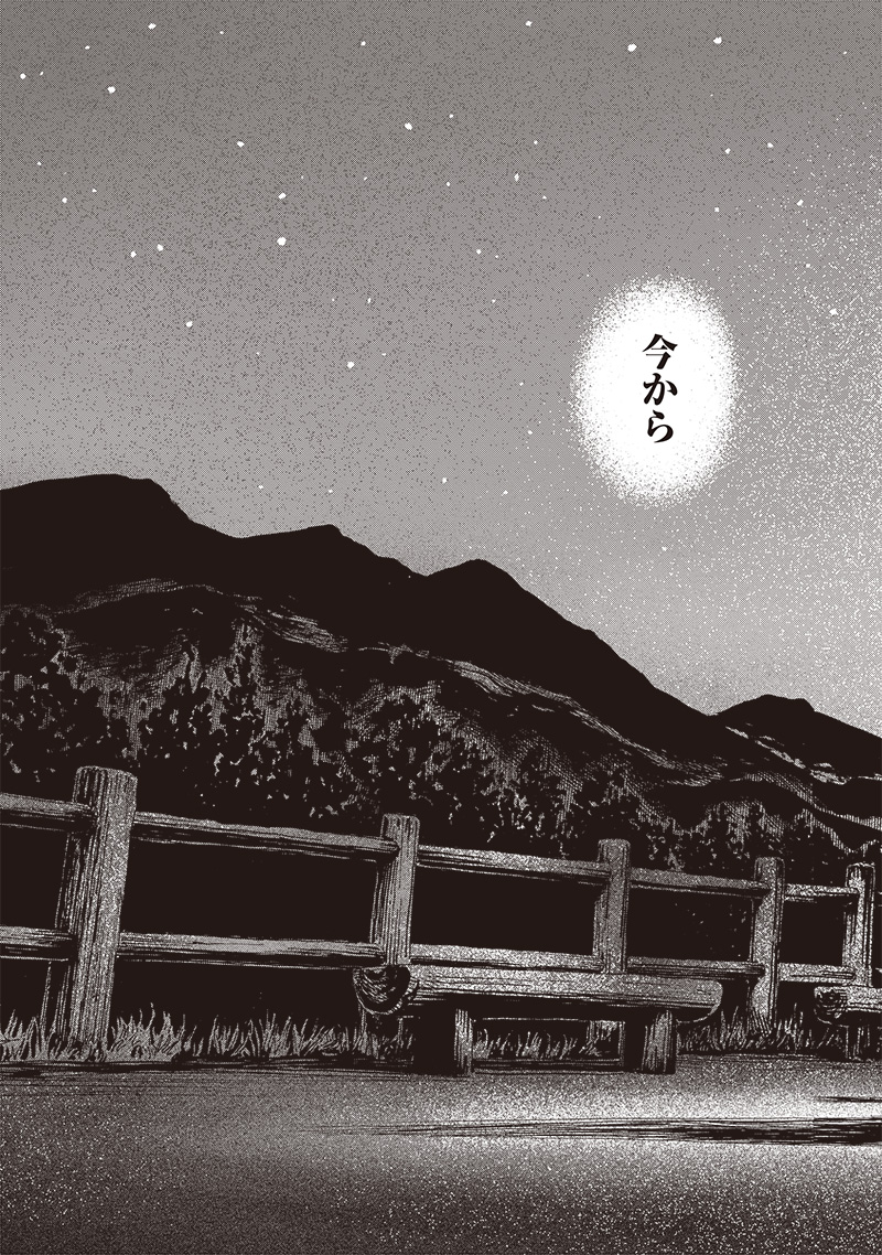 Akebi-chan no Sailor Fuku Chap 80 - Next Chap 81