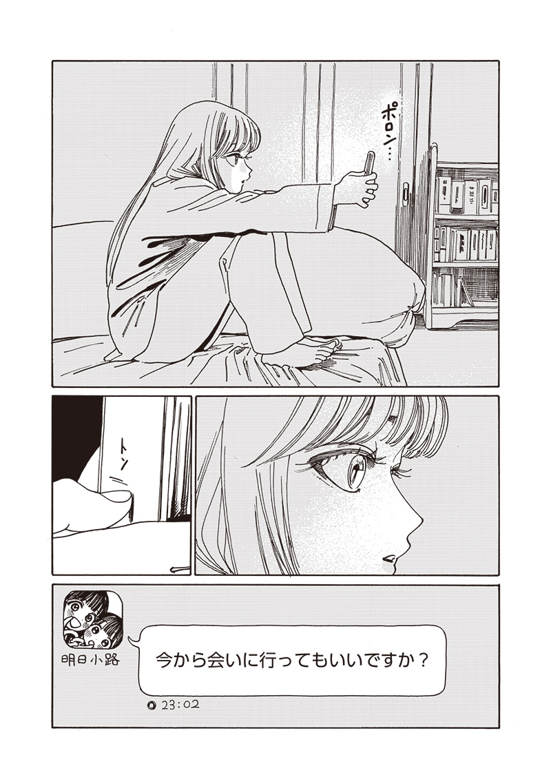 Akebi-chan no Sailor Fuku Chap 80 - Next Chap 81