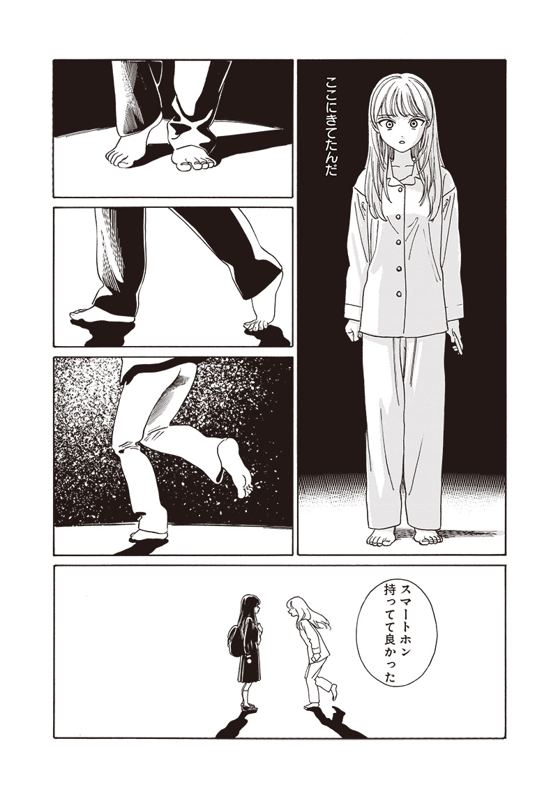 Akebi-chan no Sailor Fuku Chap 80 - Next Chap 81