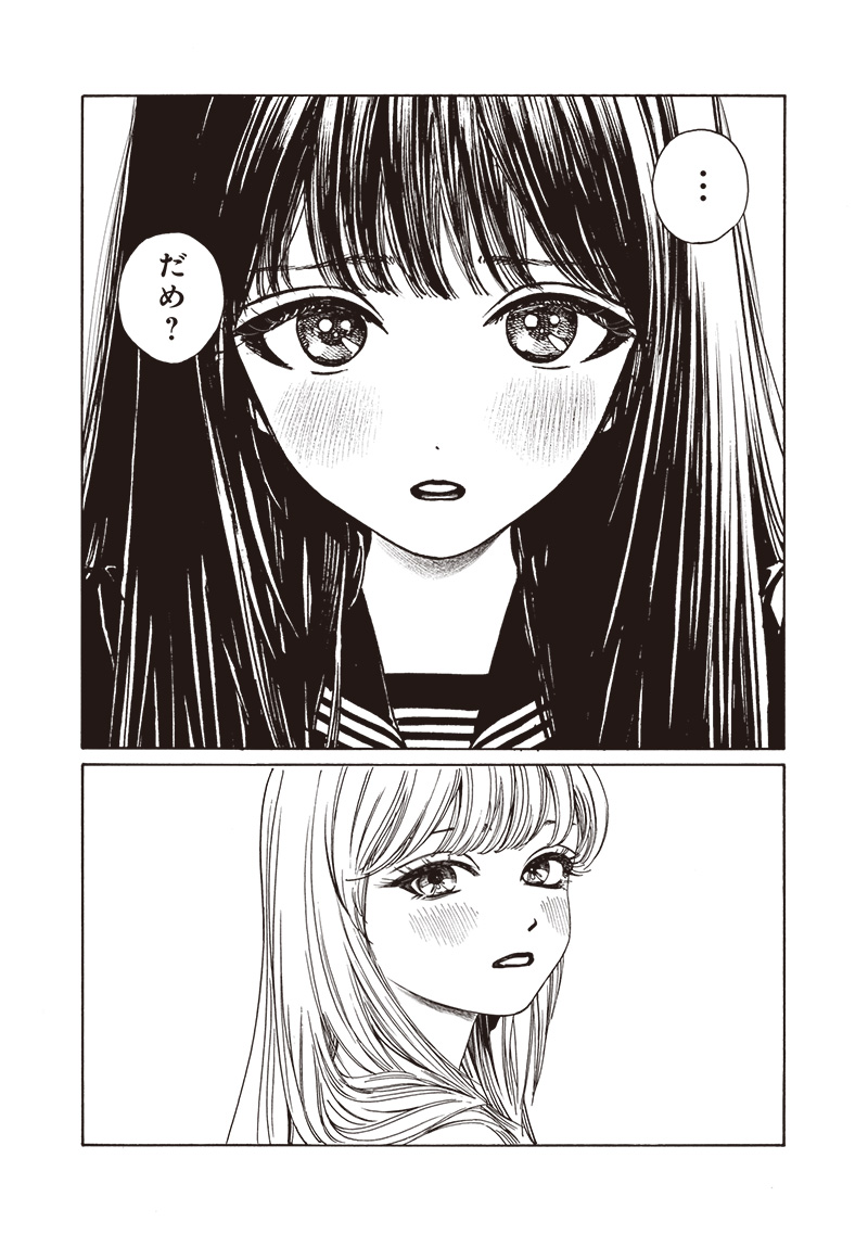 Akebi-chan no Sailor Fuku Chap 80 - Next Chap 81