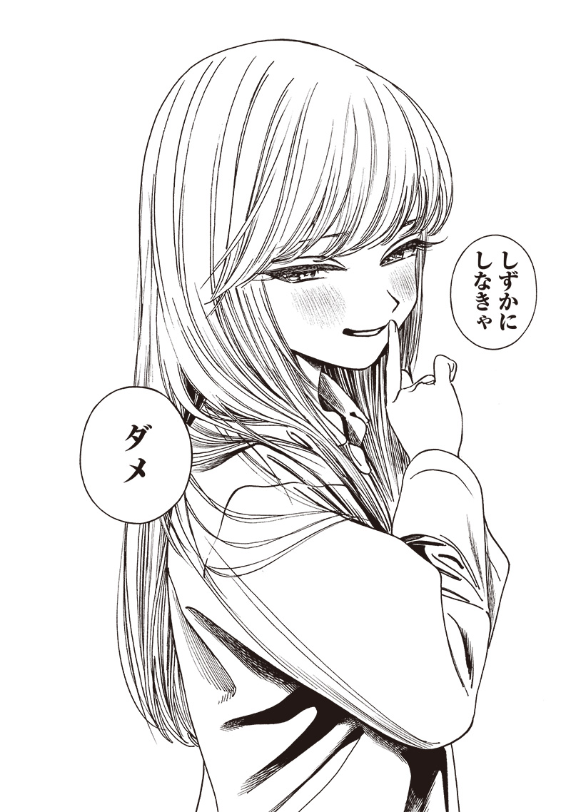Akebi-chan no Sailor Fuku Chap 80 - Next Chap 81