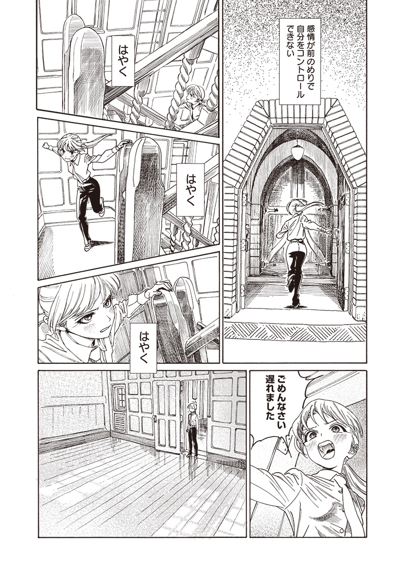 Akebi-chan no Sailor Fuku Chap 80 - Next Chap 81