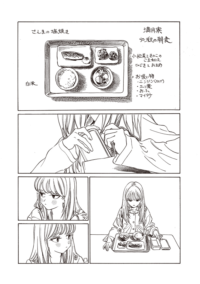 Akebi-chan no Sailor Fuku Chap 81 - Next Chap 82
