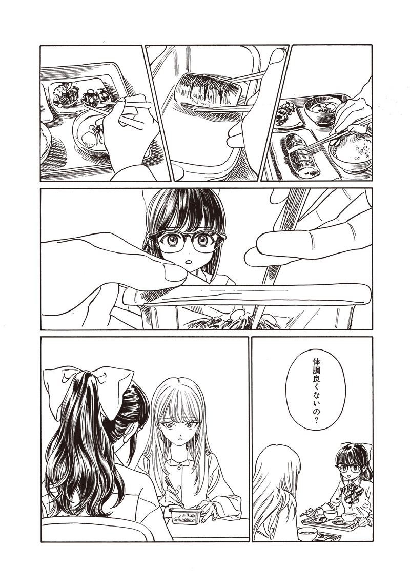 Akebi-chan no Sailor Fuku Chap 81 - Next Chap 82