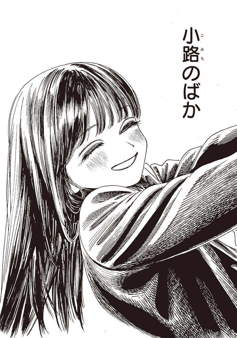 Akebi-chan no Sailor Fuku Chap 82 - Next Chap 83