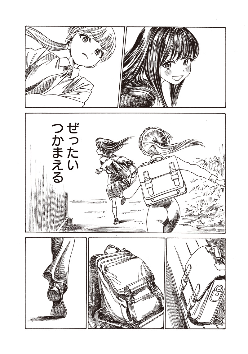 Akebi-chan no Sailor Fuku Chap 82 - Next Chap 83