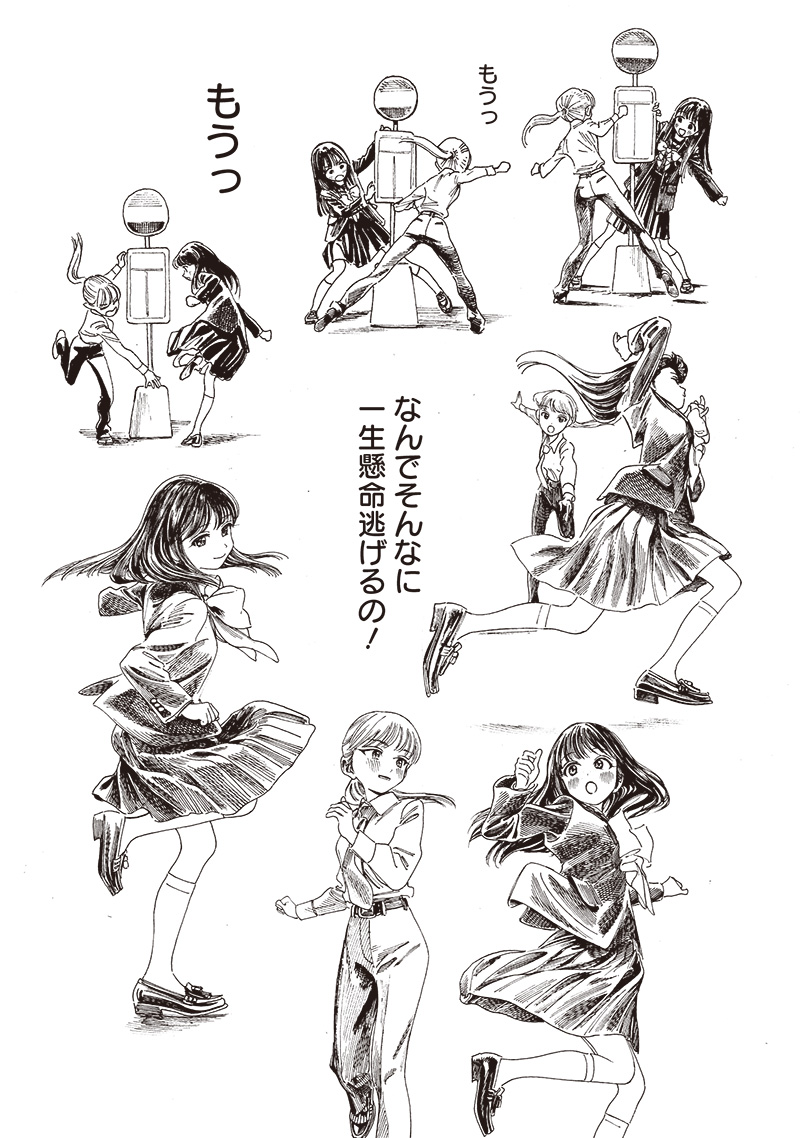 Akebi-chan no Sailor Fuku Chap 82 - Next Chap 83