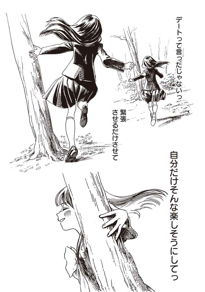Akebi-chan no Sailor Fuku Chap 82 - Next Chap 83