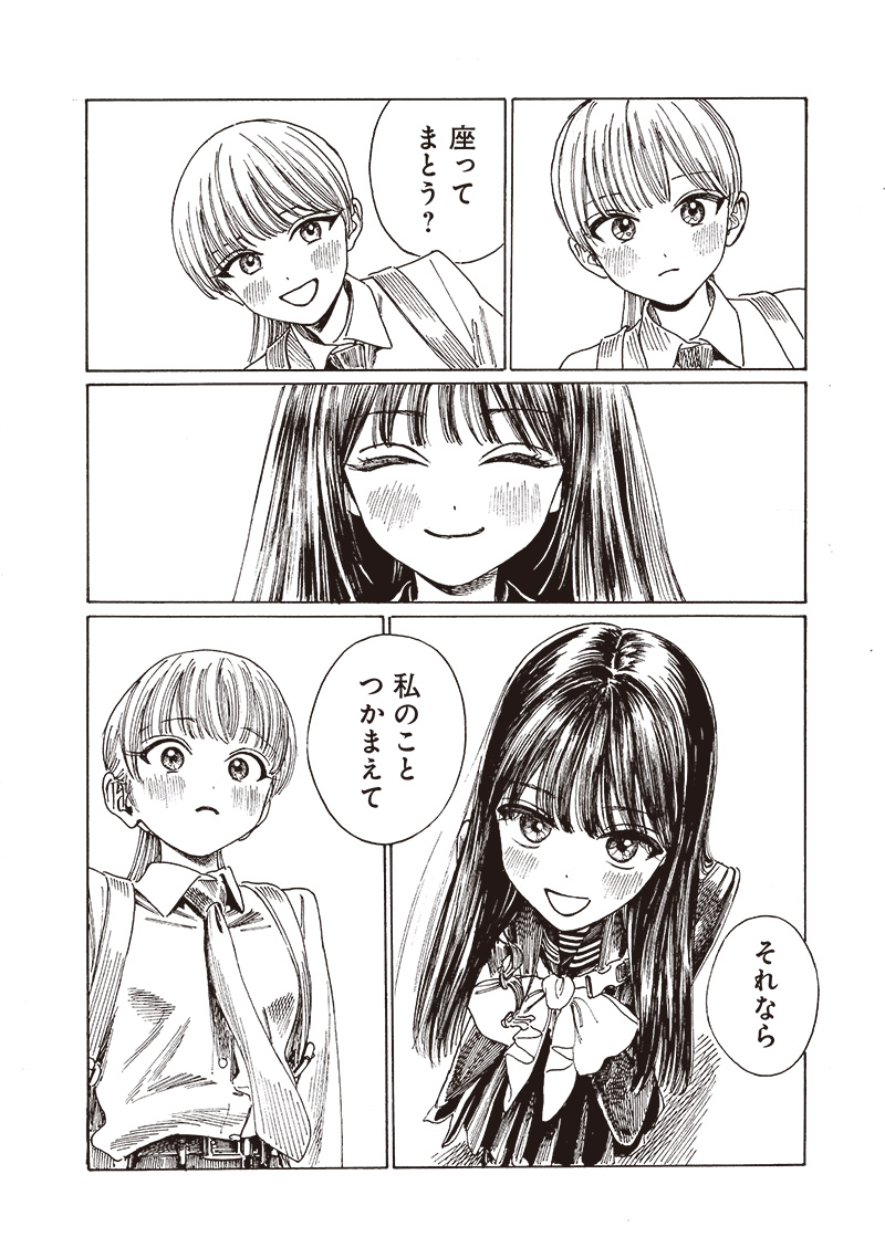 Akebi-chan no Sailor Fuku Chap 82 - Next Chap 83