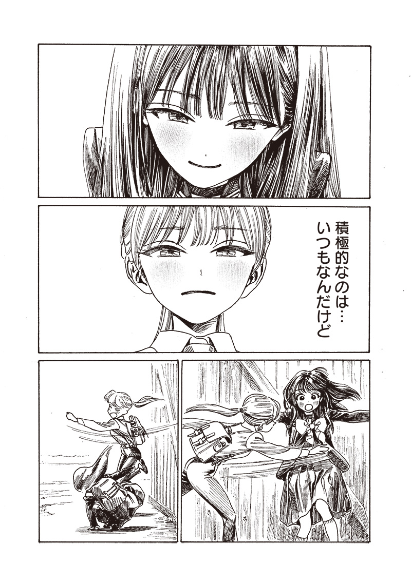 Akebi-chan no Sailor Fuku Chap 82 - Next Chap 83