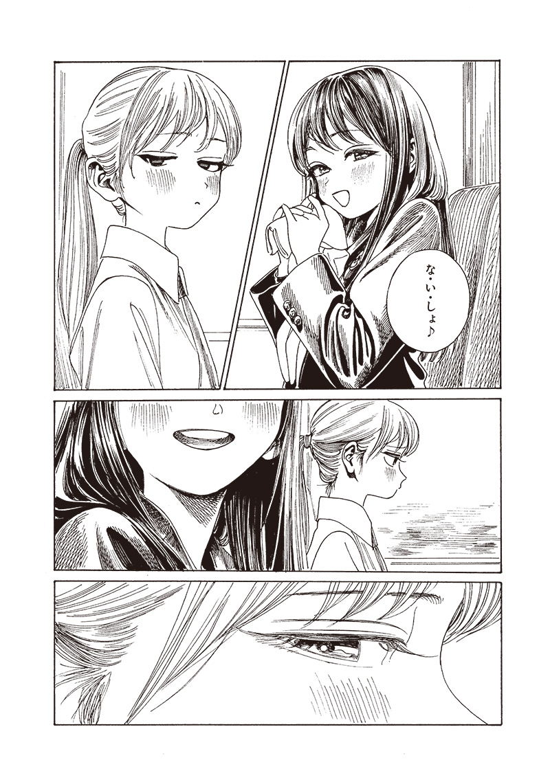 Akebi-chan no Sailor Fuku Chap 82 - Next Chap 83