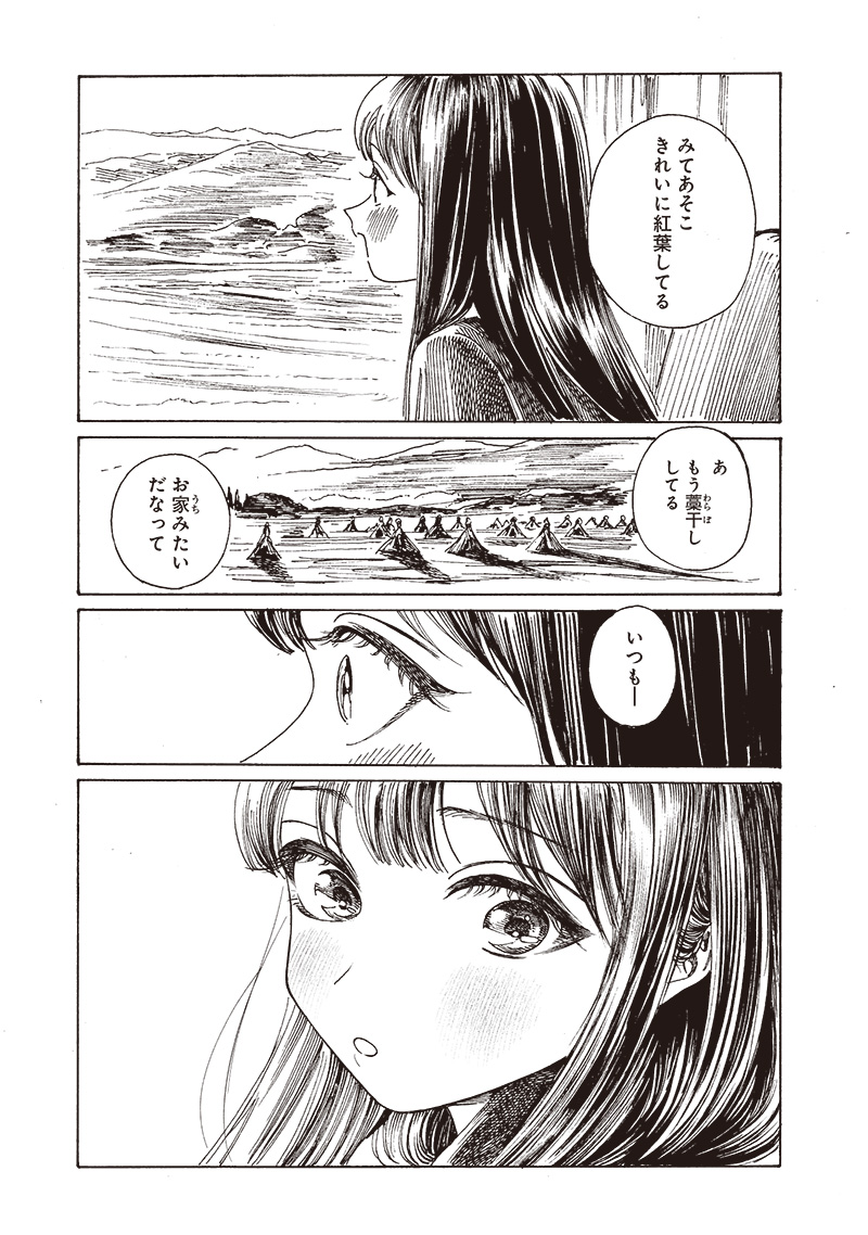 Akebi-chan no Sailor Fuku Chap 82 - Next Chap 83