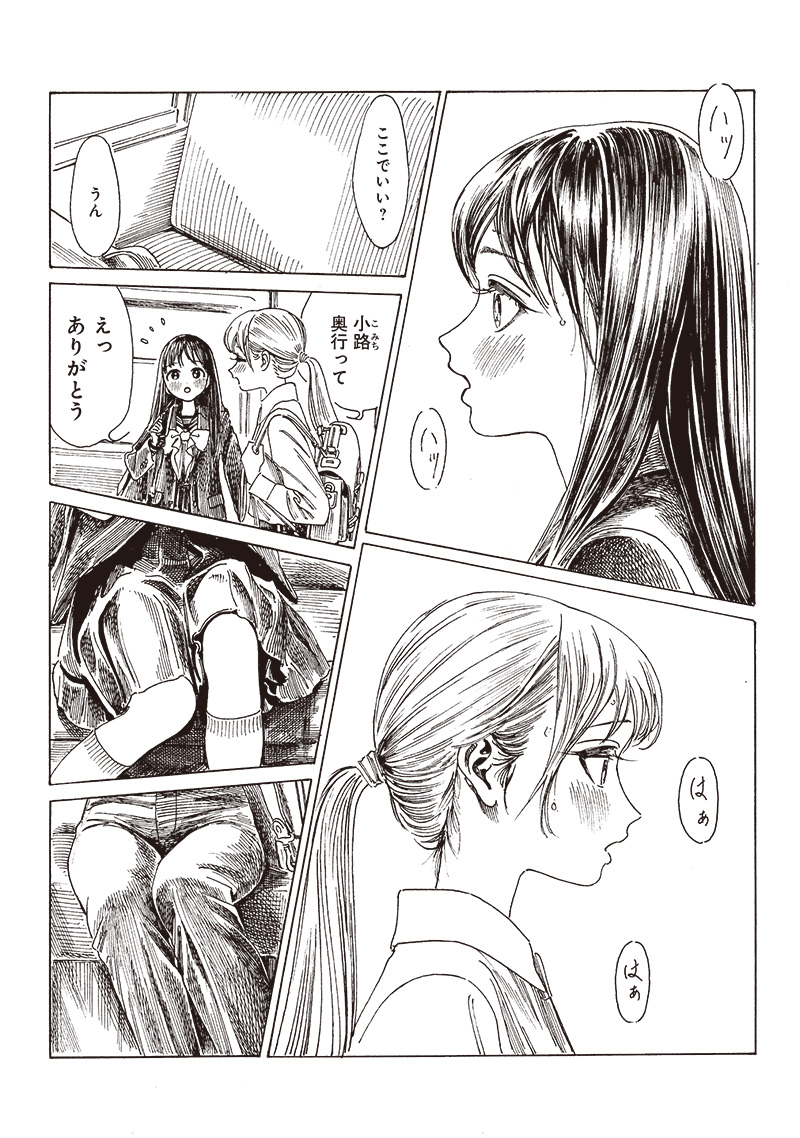 Akebi-chan no Sailor Fuku Chap 82 - Next Chap 83