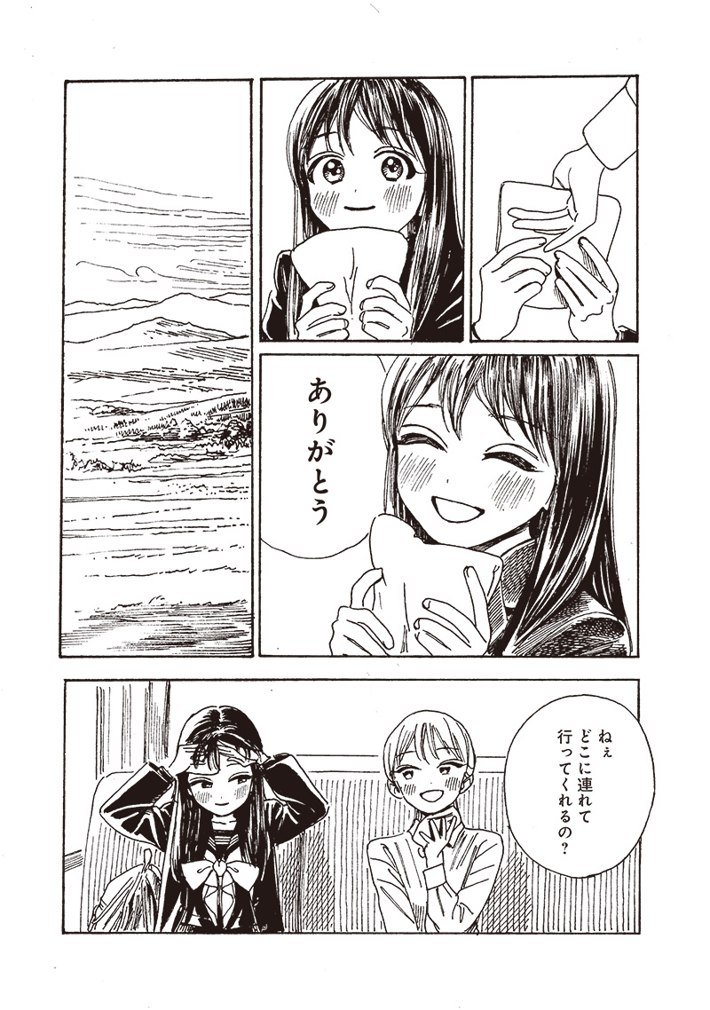 Akebi-chan no Sailor Fuku Chap 82 - Next Chap 83