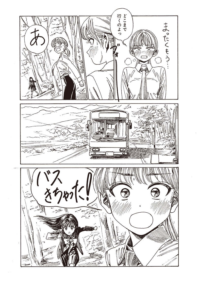 Akebi-chan no Sailor Fuku Chap 82 - Next Chap 83