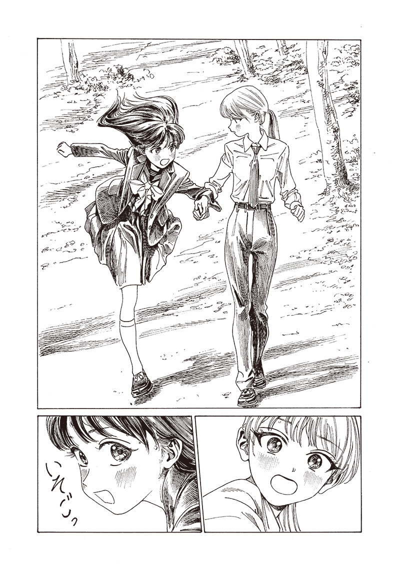 Akebi-chan no Sailor Fuku Chap 82 - Next Chap 83