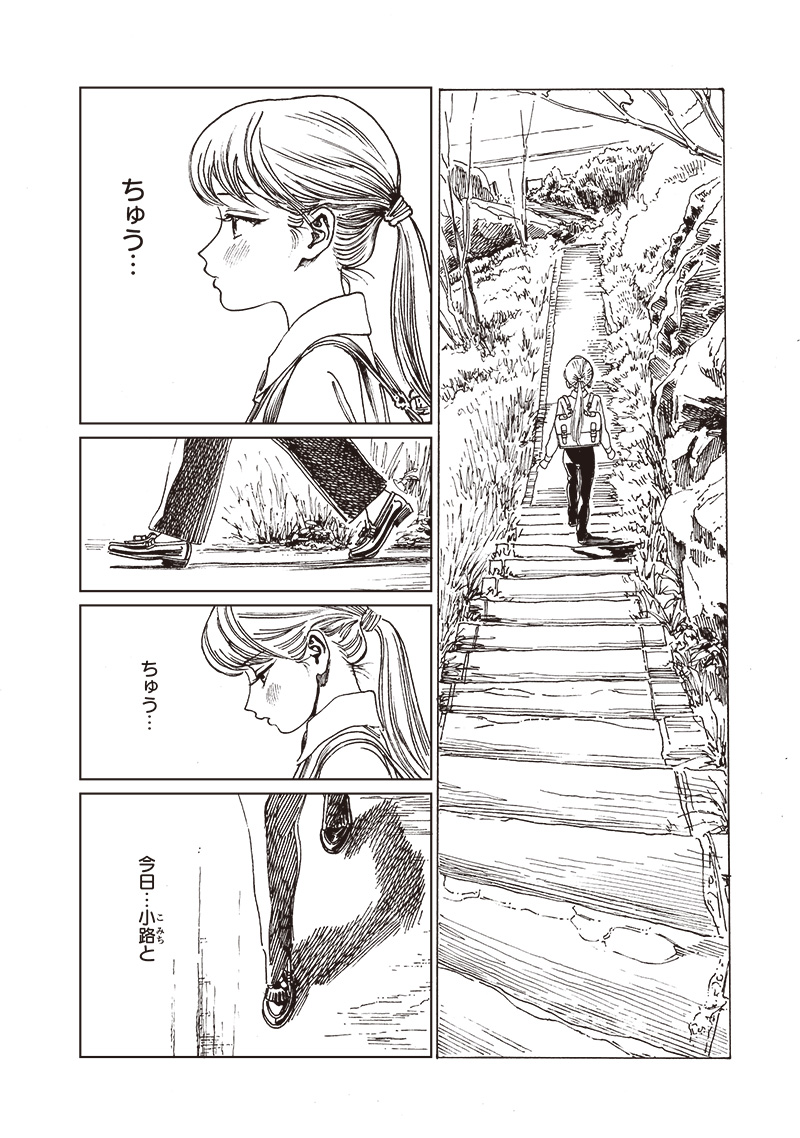Akebi-chan no Sailor Fuku Chap 82 - Next Chap 83