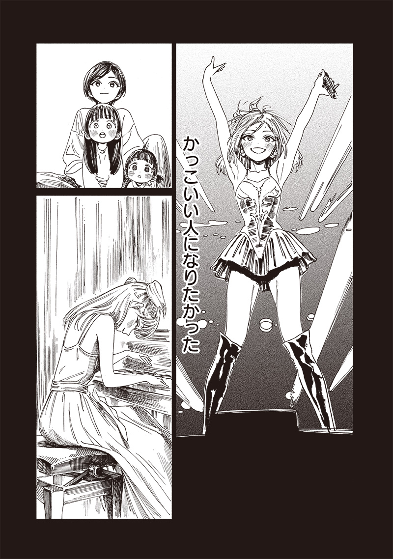 Akebi-chan no Sailor Fuku Chap 83 - Next Chap 84